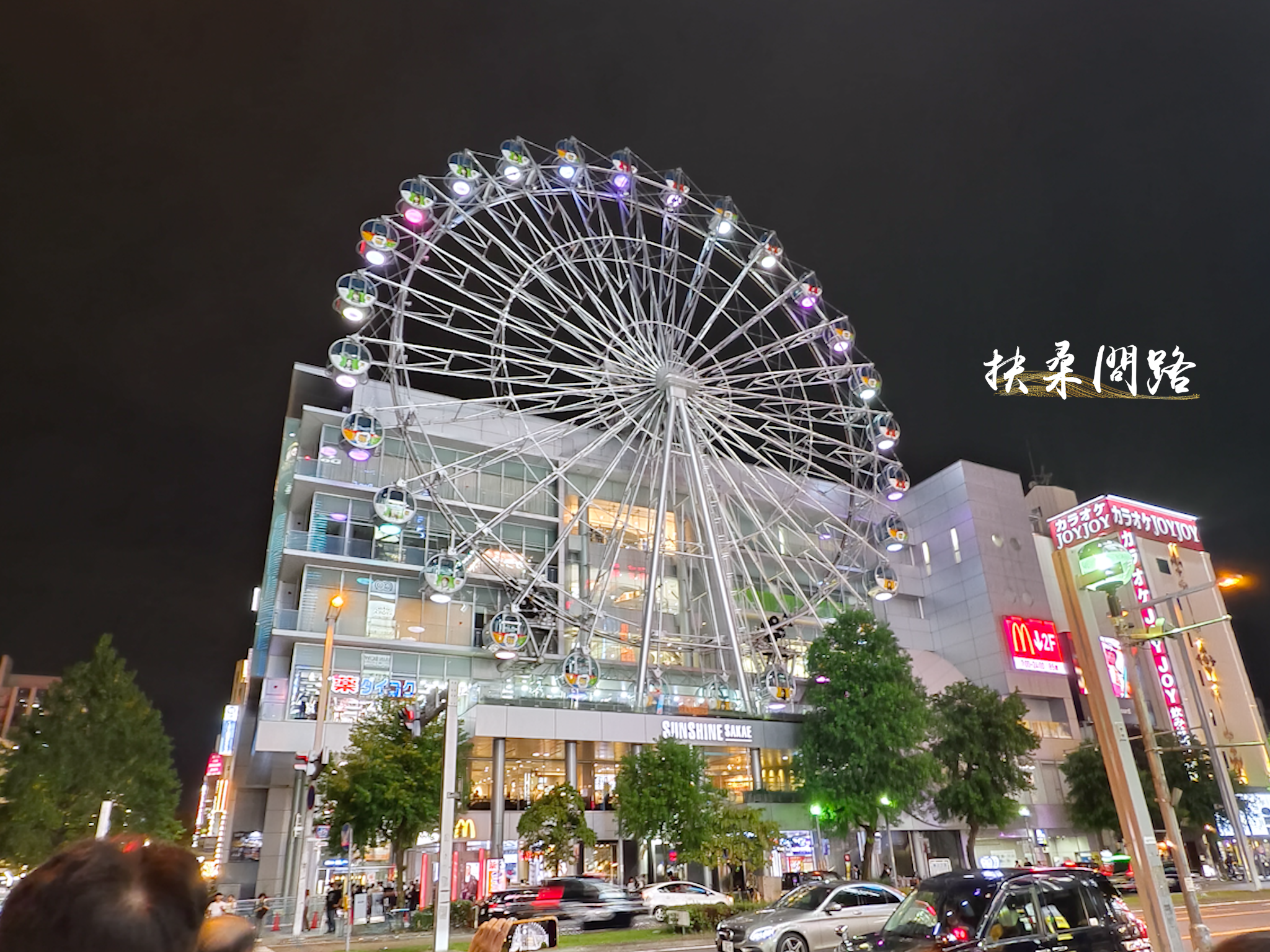 日本北陸五日遊｜旅行社跟團心得｜行前準備｜機場接送｜名古屋榮町住宿美食8.png