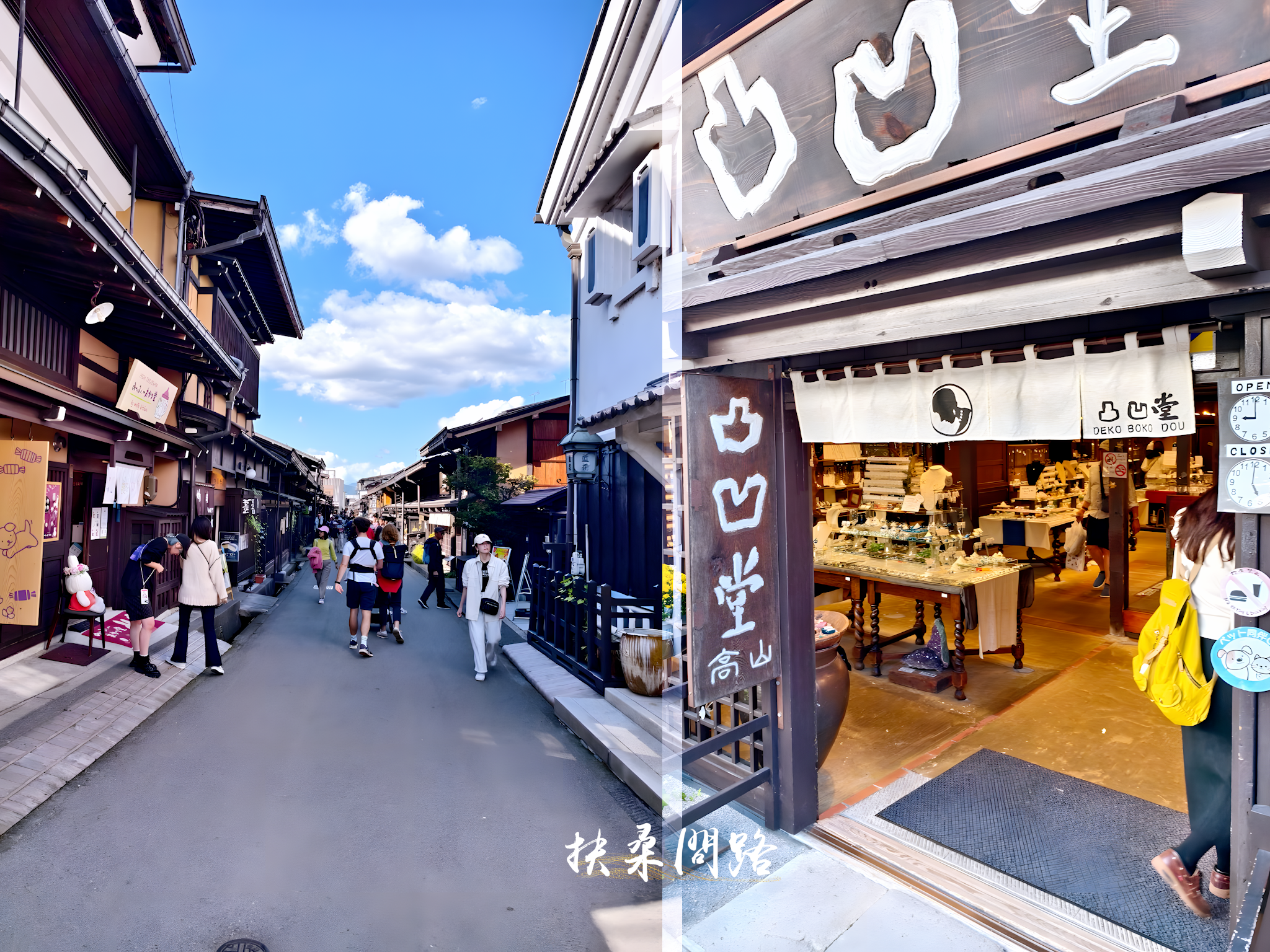 日本北陸五日遊｜旅行社跟團心得｜名古屋、立山黑部、合掌村、飛驒高山、松本城80.png