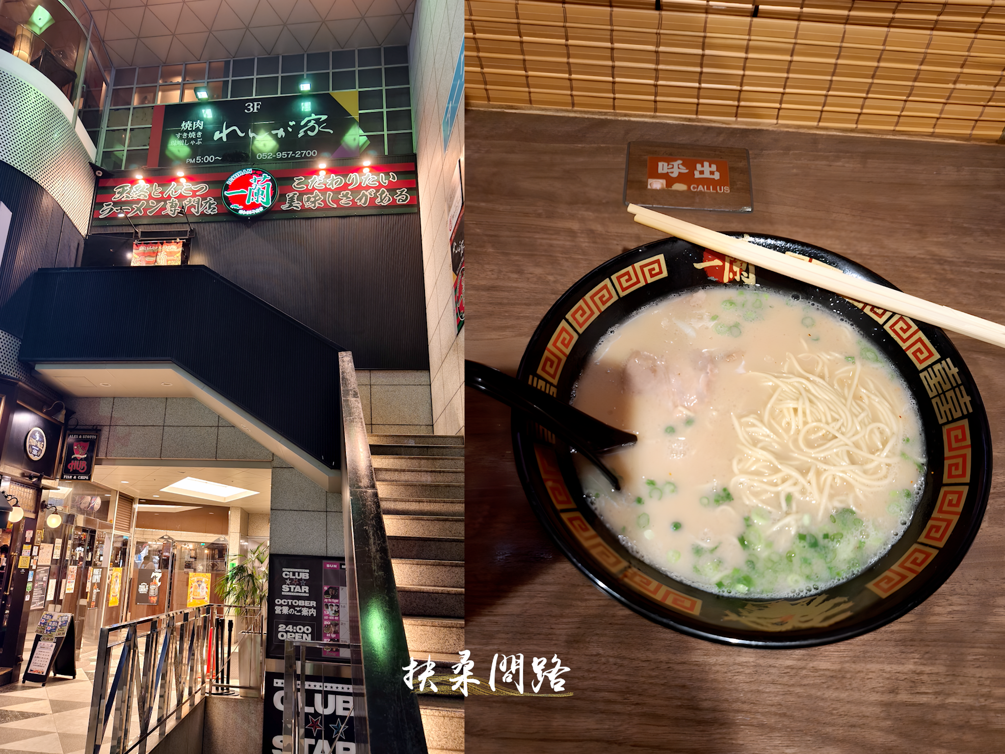 日本北陸五日遊｜旅行社跟團心得｜名古屋、立山黑部、合掌村、飛驒高山、松本城85.png
