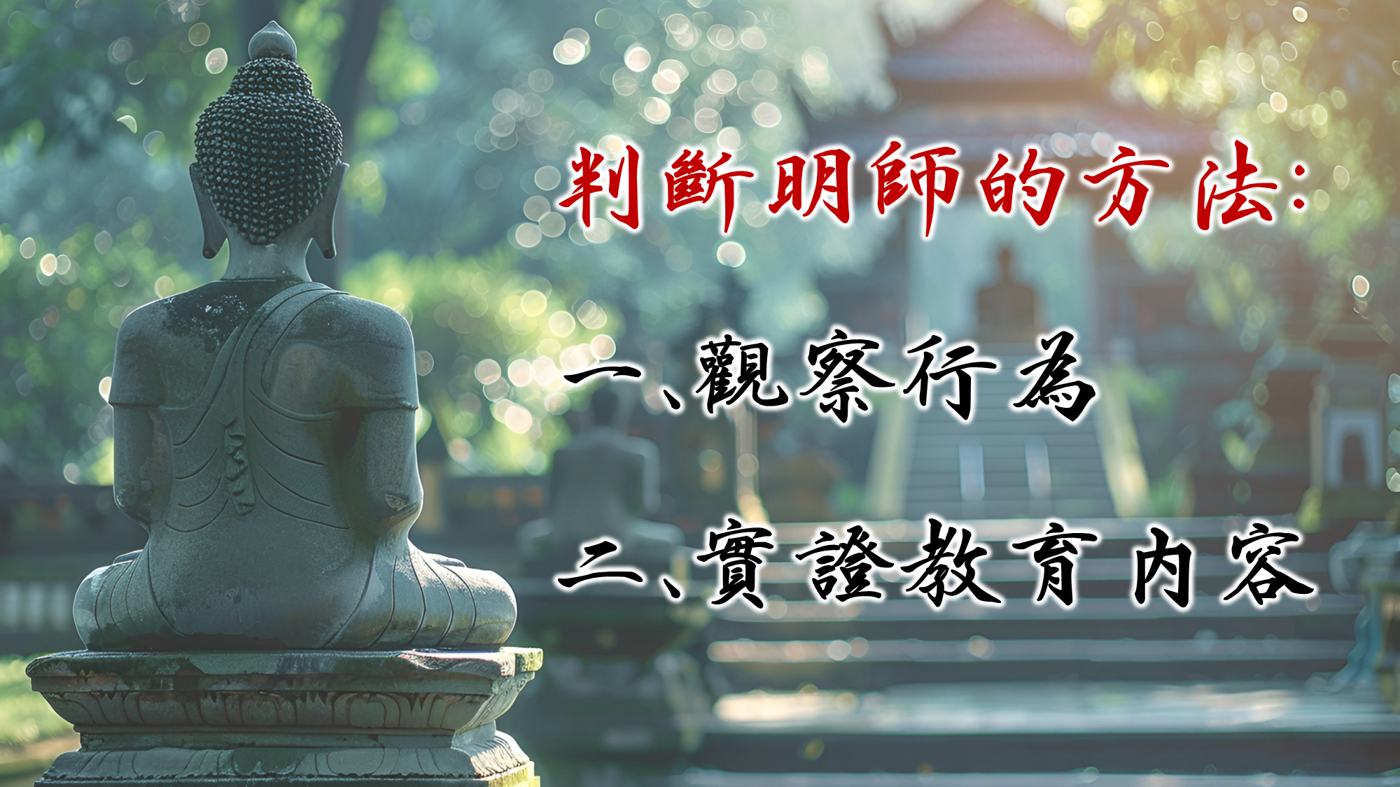 天界之舟佛學金句│正能量語錄│憨山大師費閒歌摘錄│天界之舟地藏道場4.PNG