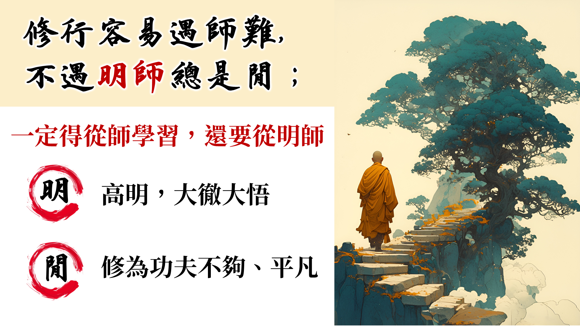 天界之舟佛學金句│正能量語錄│憨山大師費閒歌摘錄│天界之舟地藏道場3.PNG