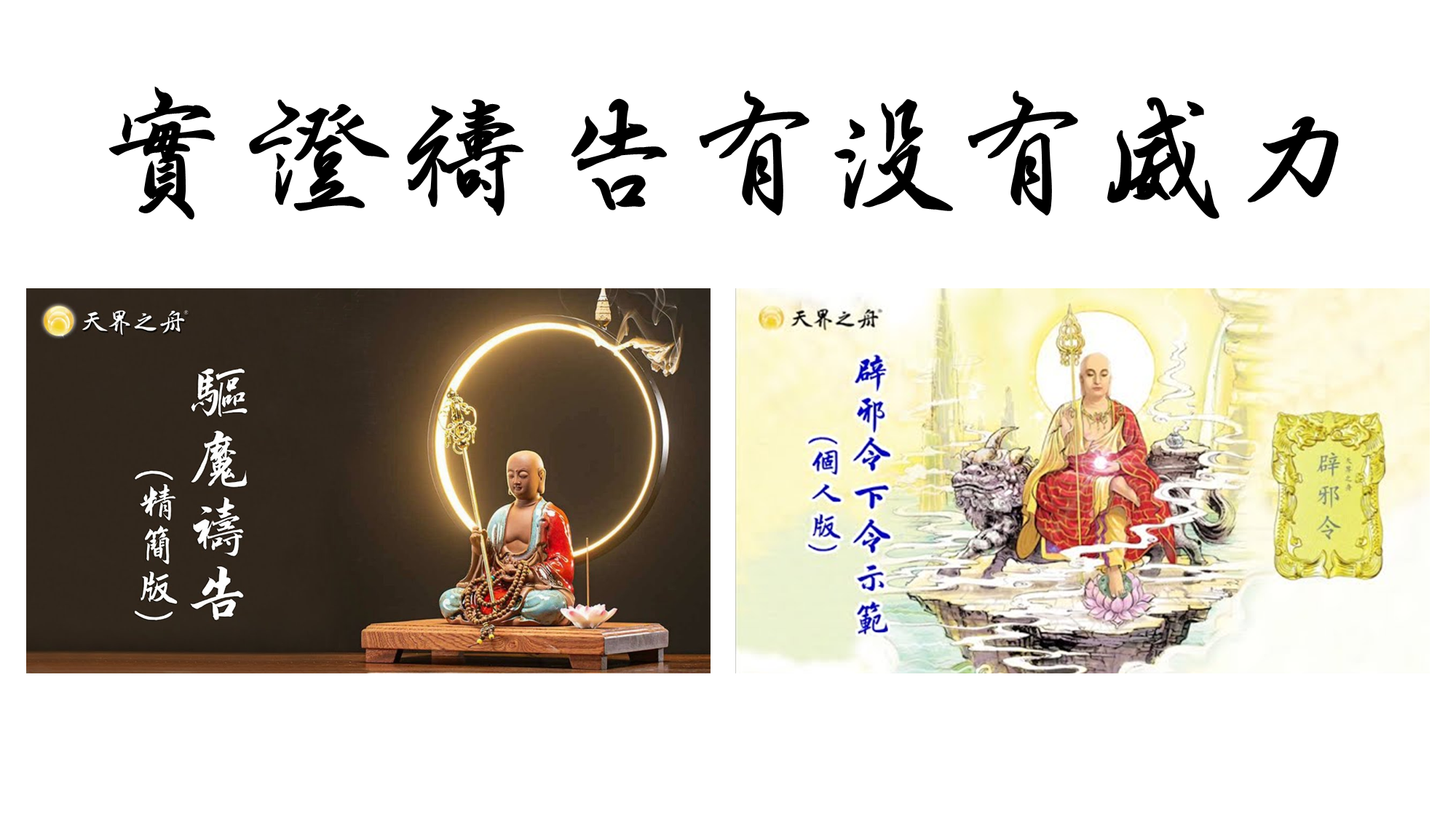 天界之舟佛學金句│正能量語錄│憨山大師費閒歌摘錄│天界之舟地藏道場5.PNG