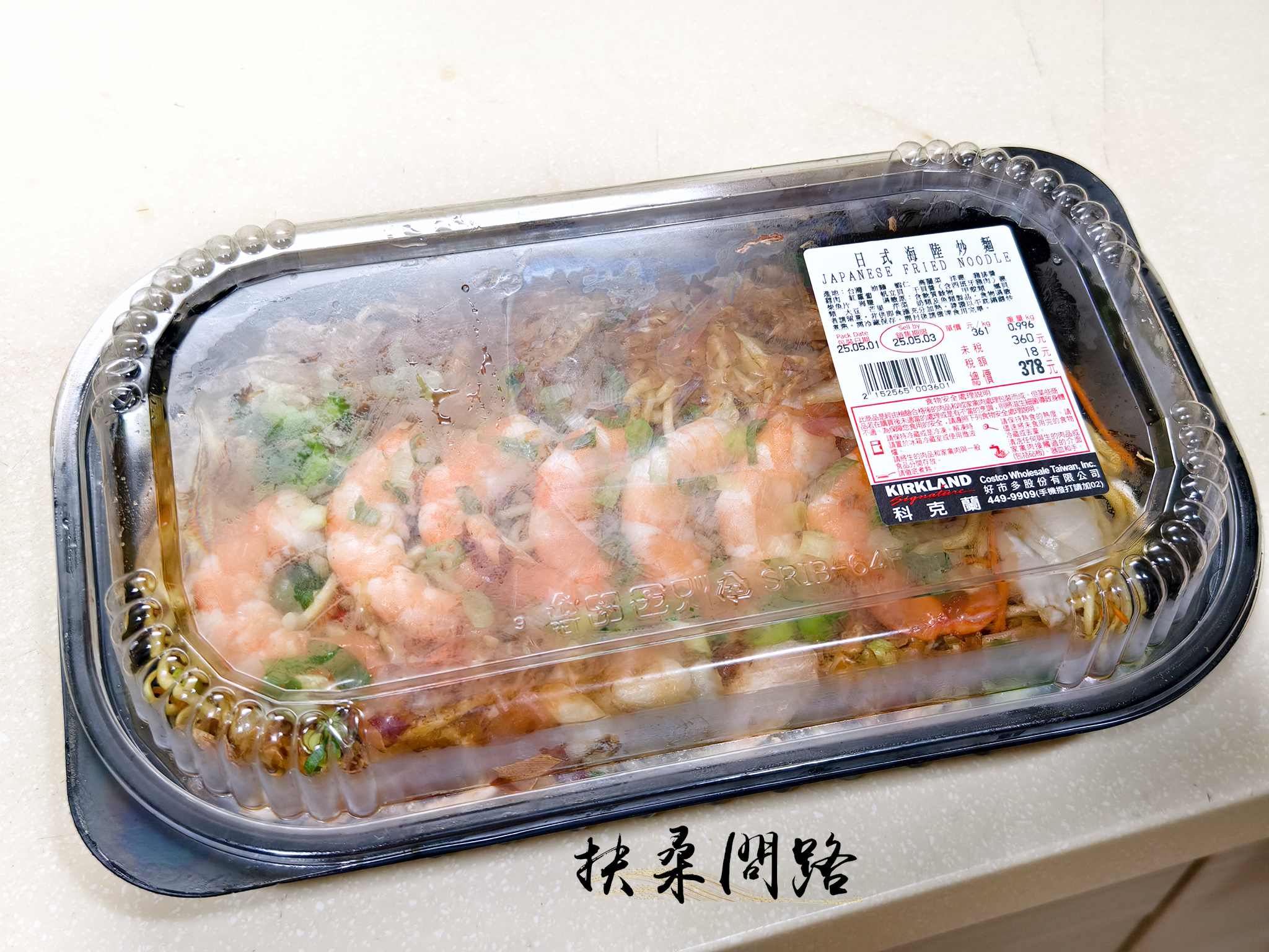Costco新品開箱｜日式海陸炒麵好吃嗎？｜好事多必買美食推薦-1.png