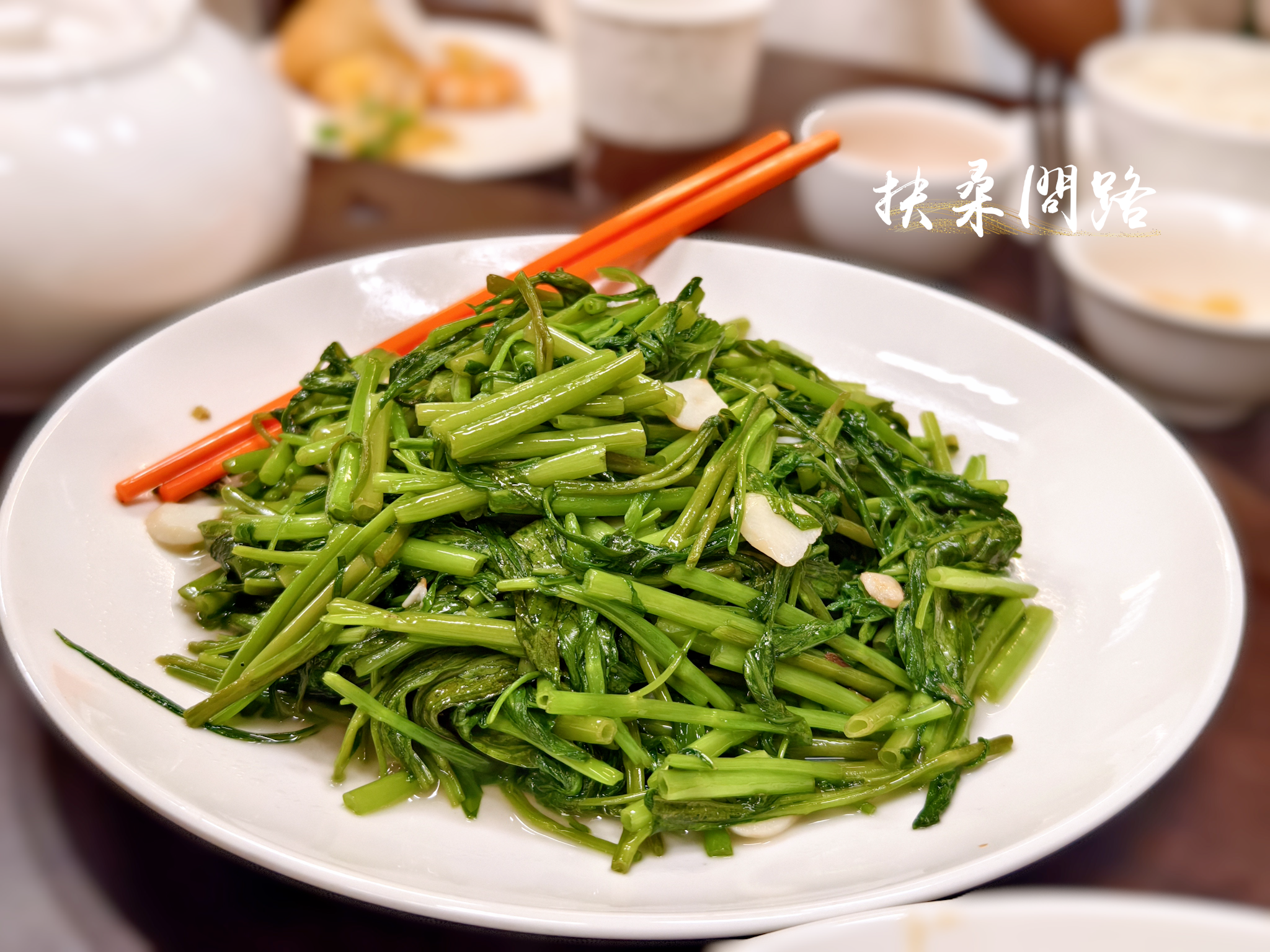 【汐止熱炒推薦】九三川菜館｜菜色眾多沒有雷！法式蝦球必點5.png