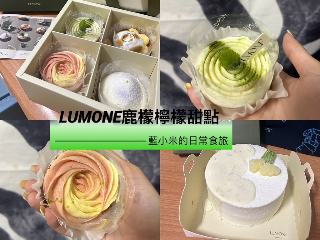 【台中大里美食】LUMONE鹿檬｜檸檬控必收藏的檸檬甜點專賣