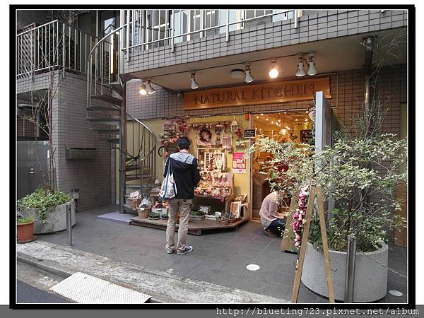 東京《吉祥寺》NATURAL KITCHEN.jpg