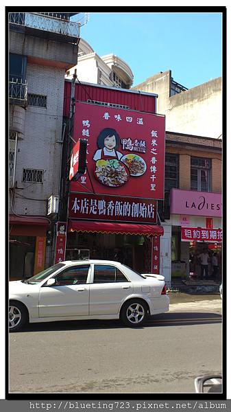 新竹《鴨香飯》店門.jpg