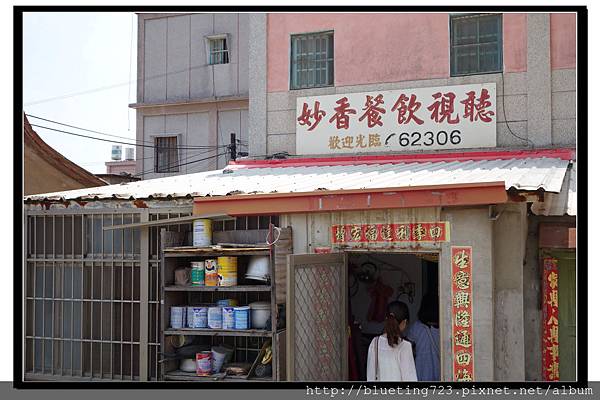 小金門《妙香餐飲》.jpg