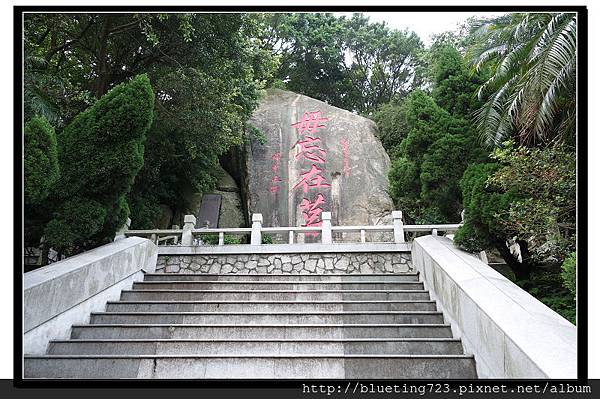 金門《太武山》勿忘在莒.jpg