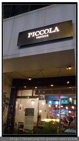 新竹竹北《彼刻義式餐酒館Piccola Enoteca》2.jpg