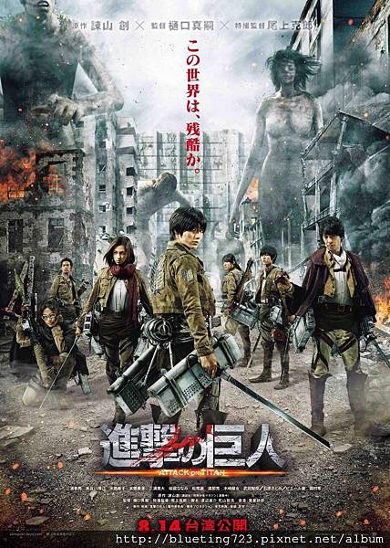 《進擊的巨人》Attack On Titan.jpg