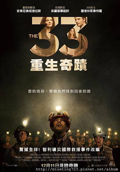 《33：重生奇蹟》The 33.jpg
