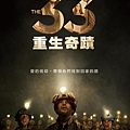 《33：重生奇蹟》The 33.jpg