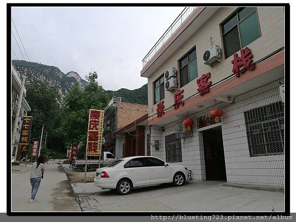 華陰市《華山豪慶客棧》2.jpg