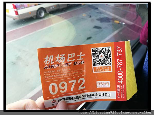 西安《機場巴士》6.jpg