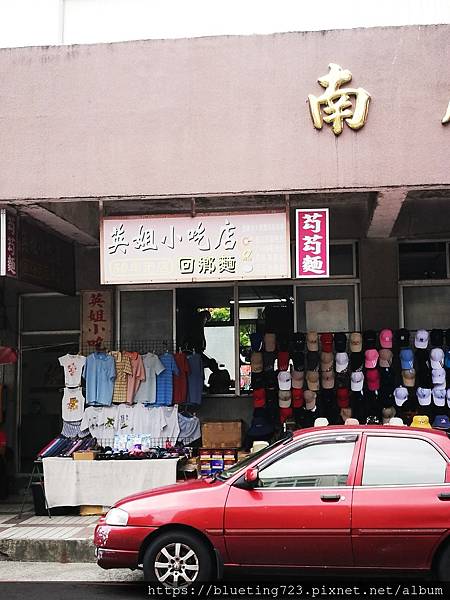 苗栗南庄《英姐小吃店-回鄉麵》.jpg