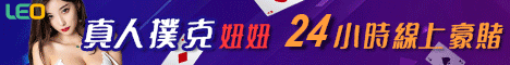 百家樂老虎機賺錢 百家樂老虎機賺錢