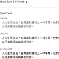 Adobe與Google合推全新中文免費字型