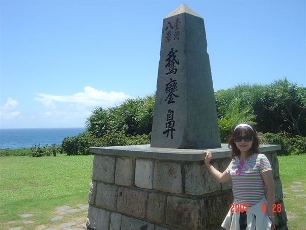 鵝鑾鼻是台灣八景之一喔