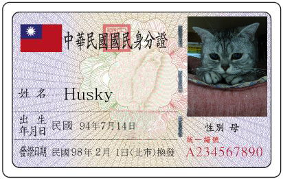 Husky 身份證.psd.jpg