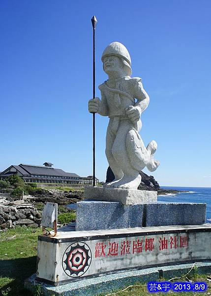 蘭嶼第2天環島行119.JPG