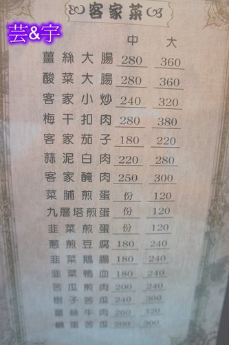 桃群餐廳菜單2.jpg