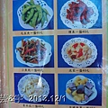 王朝活魚餐廳menu 1.JPG
