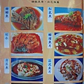 王朝活魚餐廳menu 4.JPG