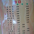 王朝活魚餐廳menu 2.JPG