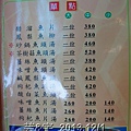王朝活魚餐廳menu 3.JPG