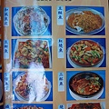 王朝活魚餐廳menu 5.JPG