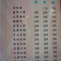 王朝活魚餐廳menu 10.JPG