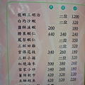 王朝活魚餐廳menu 8.JPG