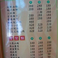 王朝活魚餐廳menu 11.JPG