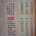 王朝活魚餐廳menu 12.JPG