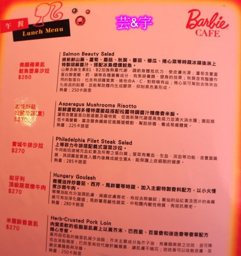 barbie cafe menu 4.jpg