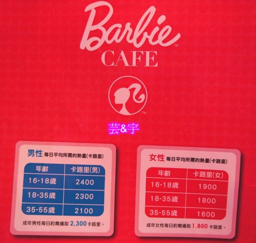 barbie cafe menu 2.jpg