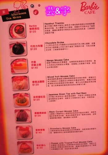 barbie cafe menu 6.jpg