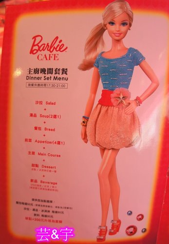 barbie cafe menu 10.jpg