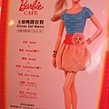 barbie cafe menu 10.jpg