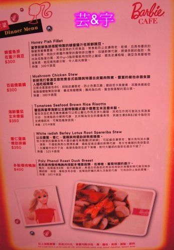 barbie cafe menu 13.jpg