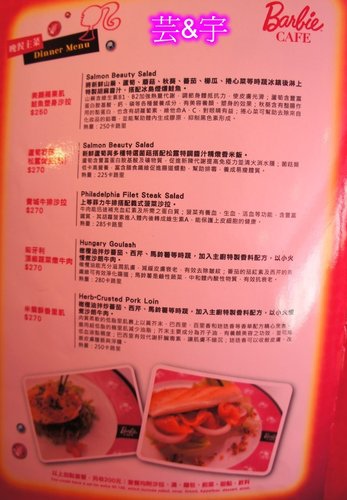 barbie cafe menu 12.jpg