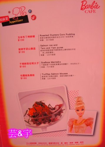 barbie cafe menu 11.jpg