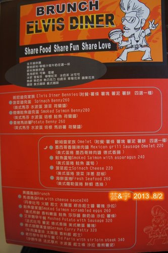 Elvis Diner貓王餐廳menu 2.jpg