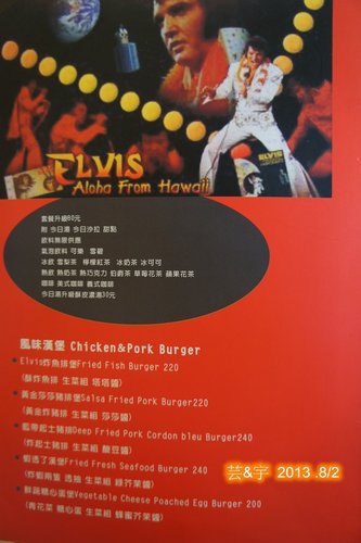 Elvis Diner貓王餐廳menu 4.jpg