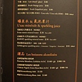 PAUL's menu 16.jpg