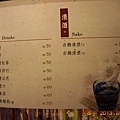 米多麗餐廳menu1.jpg