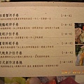 米多麗餐廳menu3.jpg