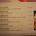 米多麗餐廳menu4.jpg