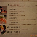 米多麗餐廳menu5.jpg